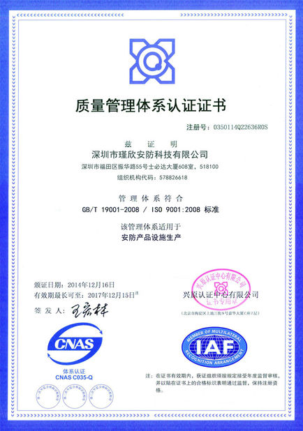 ประเทศจีน Shen Zhen Junson Security Technology Co. Ltd รับรอง